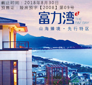 樓盤導購廣告